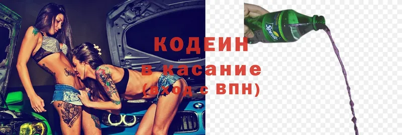 Кодеин напиток Lean (лин)  кракен зеркало  Ардон  купить  