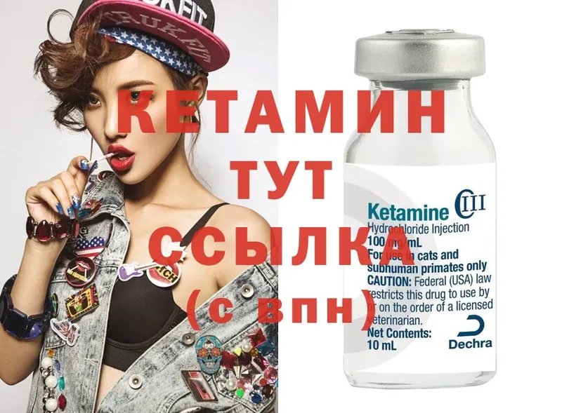 Кетамин ketamine  Ардон 