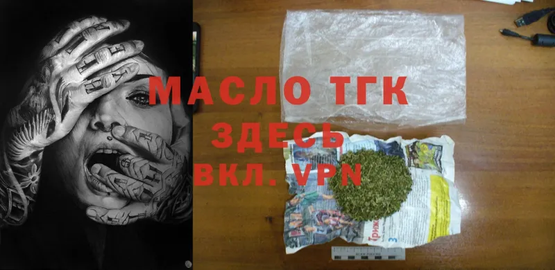 закладка  Ардон  ТГК THC oil 